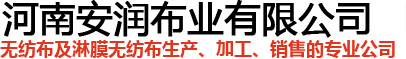 覆膜無紡布